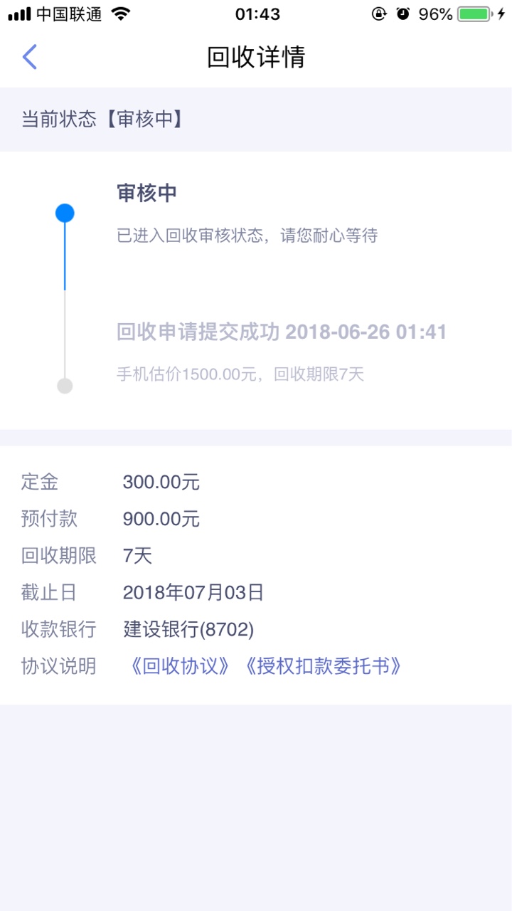 我帖子被吃了？？口子:回个收 入口:应用宝 木有回访，审核一个多小时，要验证92 / 作者:就是就是你 / 