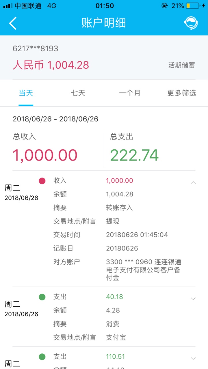 我洗个澡回来看看到不到账111



24 / 作者:王爸爸i / 