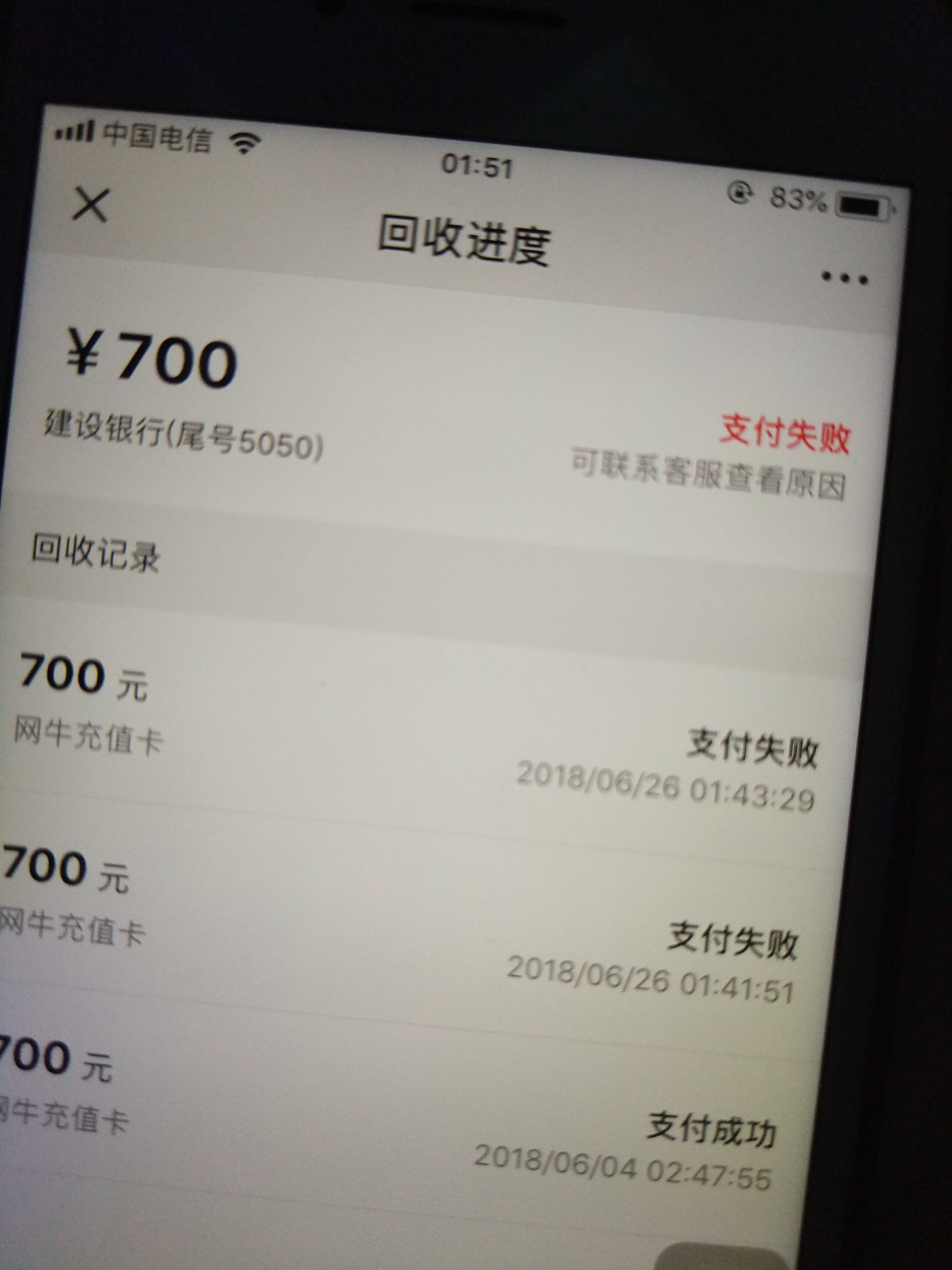 我帖子被吃了？？口子:回个收 入口:应用宝 木有回访，审核一个多小时，要验证7 / 作者:jjkkss / 