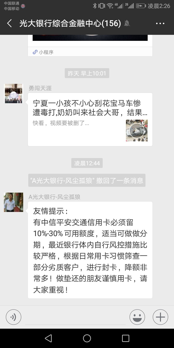 有交通，平安，中信，信用卡的老哥们注意了老哥们注意，现在随时会封卡的，自17 / 作者:慢慢上岸东 / 
