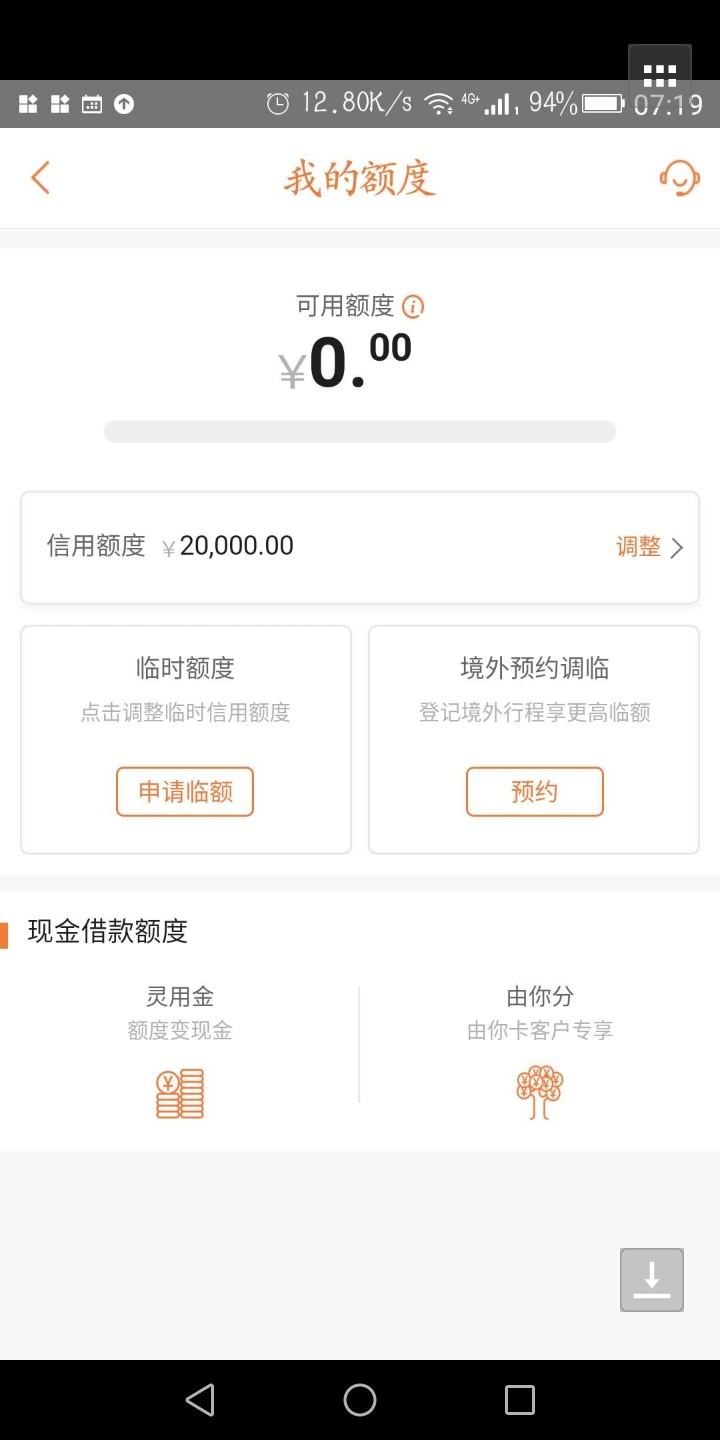 有交通，平安，中信，信用卡的老哥们注意了老哥们注意，现在随时会封卡的，自47 / 作者:慢慢上岸东 / 