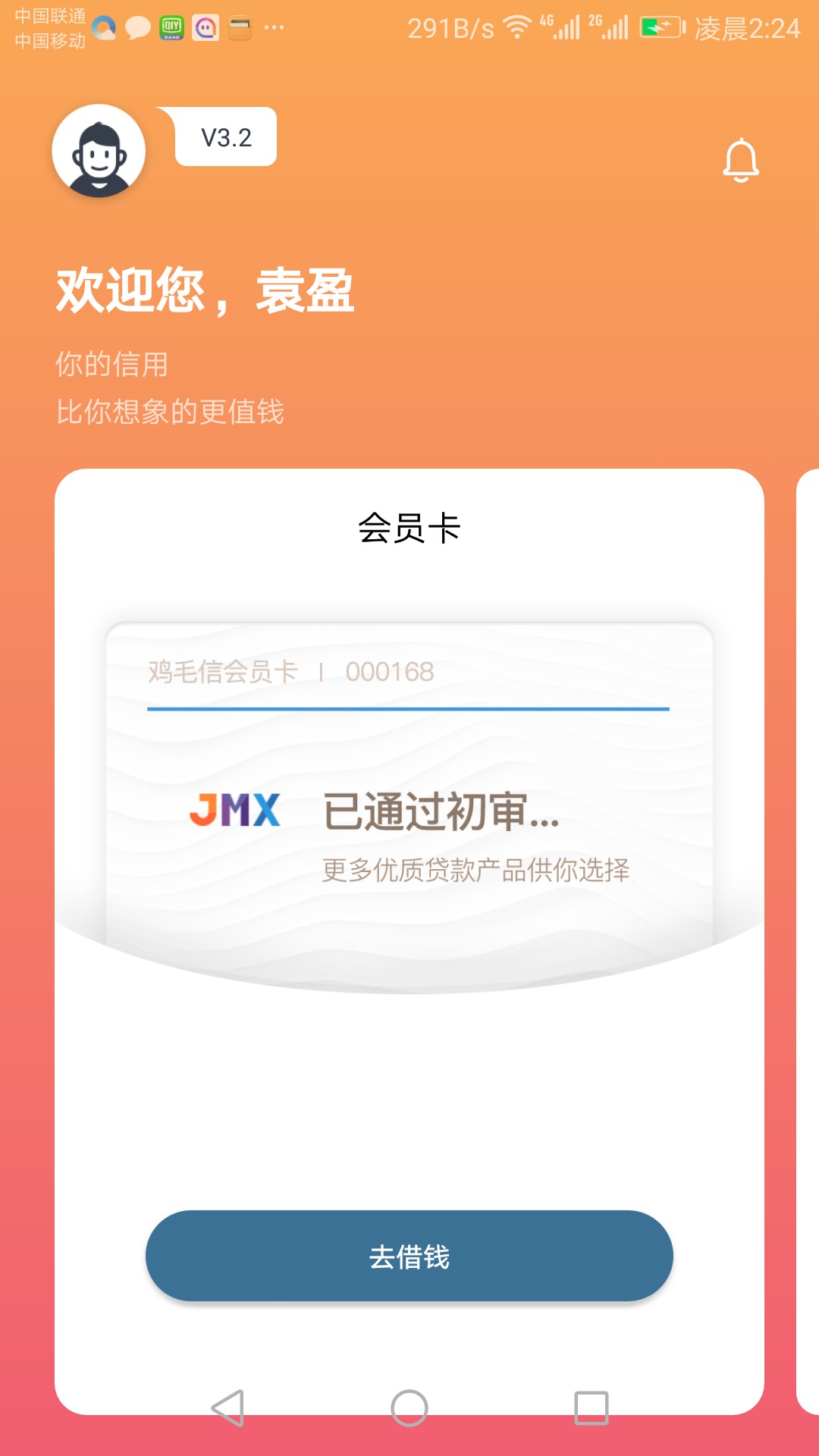 鸡毛信下款了10000 / 作者:耶稣。。。 / 