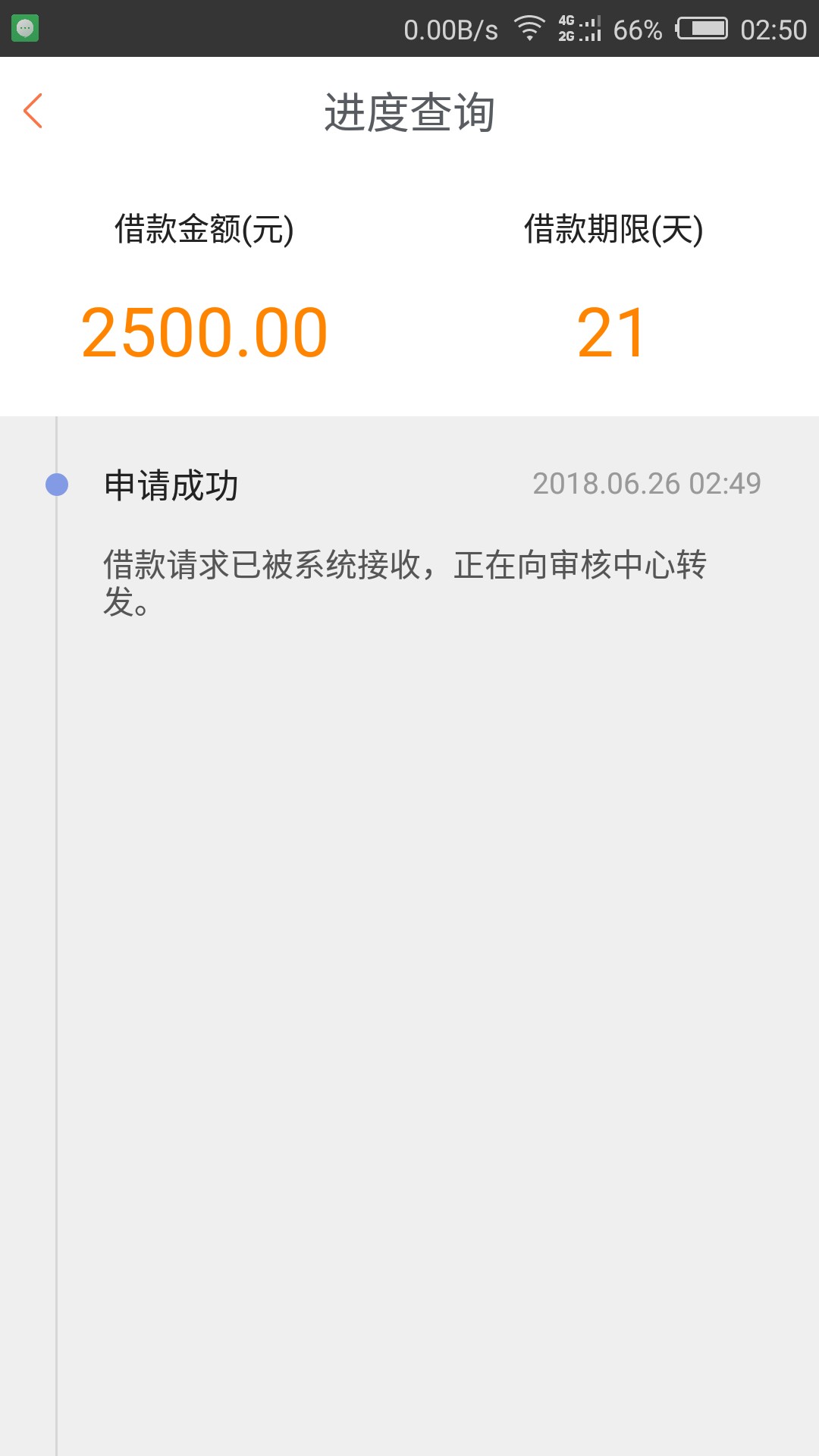 秒白条天选了推好久了 都是秒拒  今晚想起来了  下载 秒过了  扣了会员费21624 / 作者:A0猫哥 / 