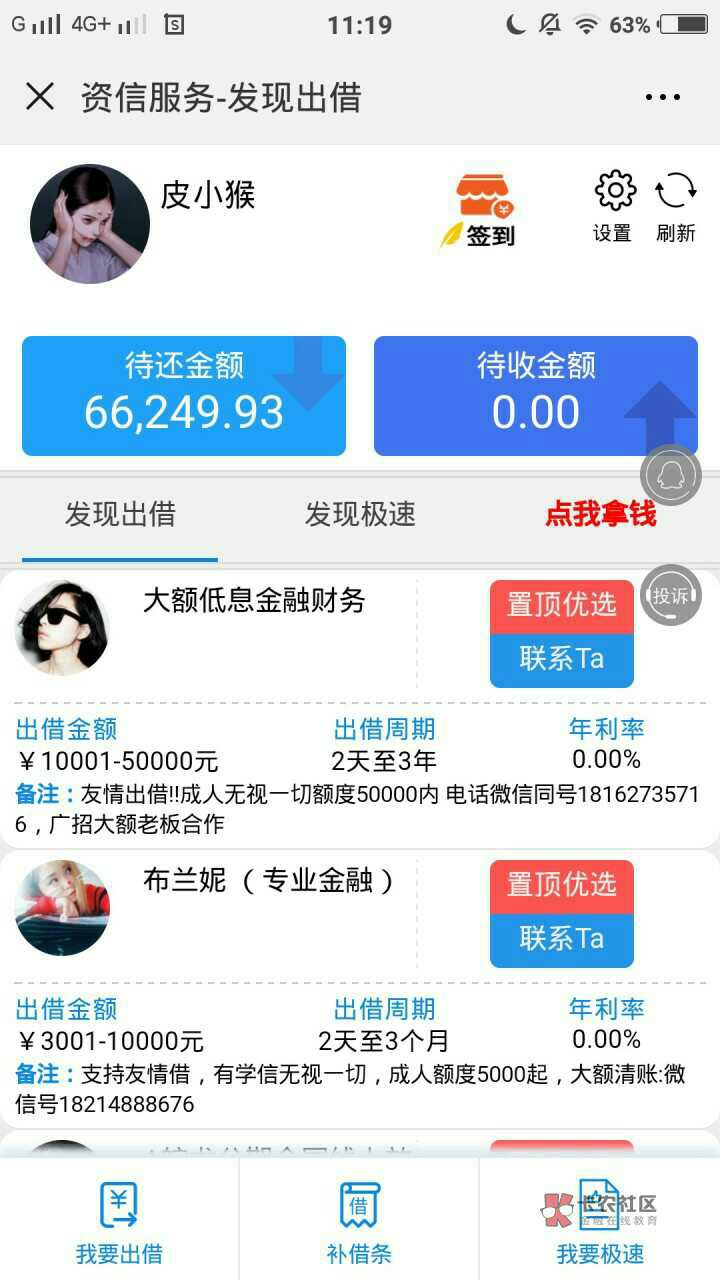 崔江什么狗的，你是多牛B？（别吃图，别删帖谢谢卡农大大们）借条60多万逾期21 / 作者:撸啊撸撸撸撸 / 