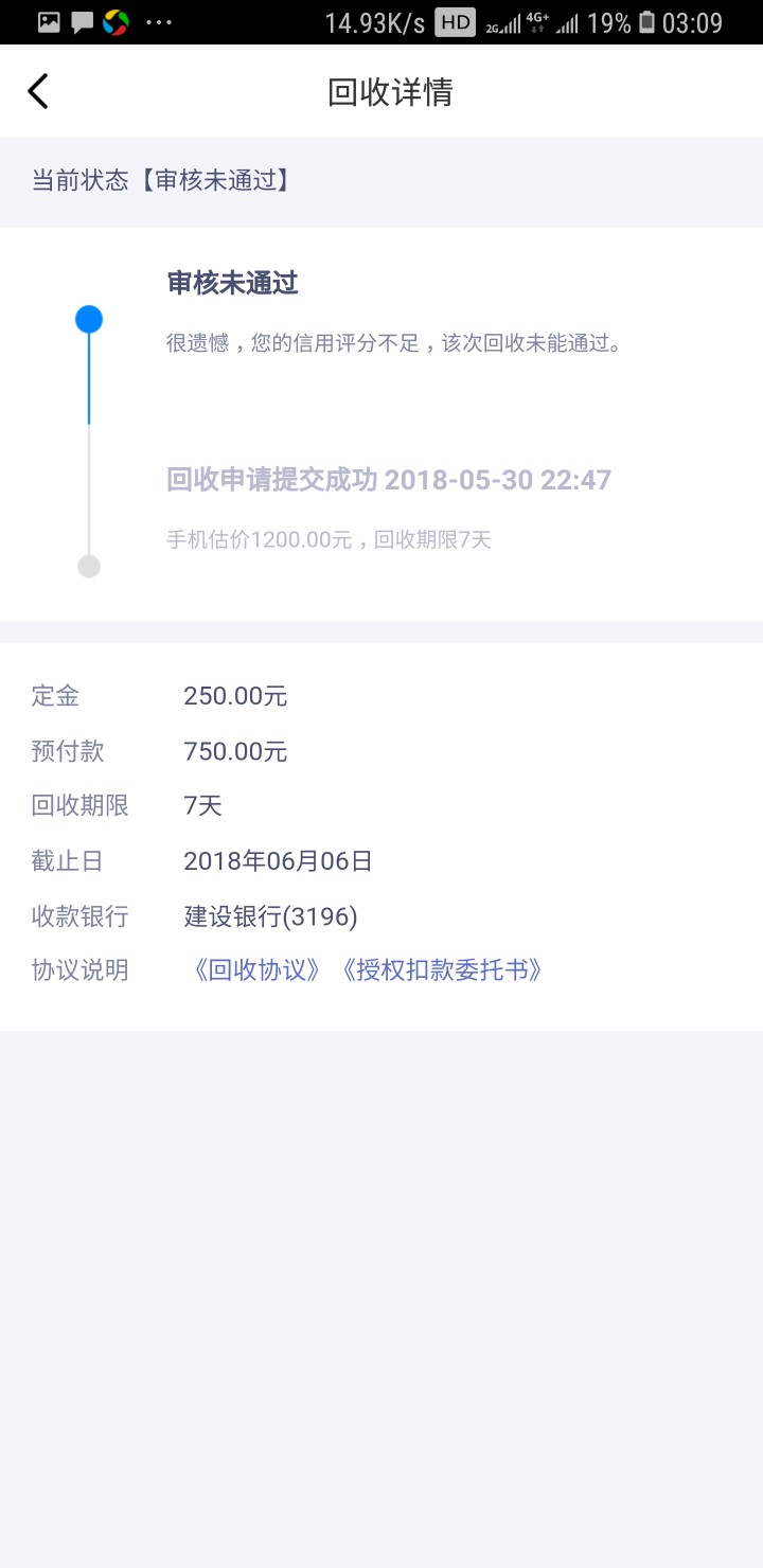 我帖子被吃了？？口子:回个收 入口:应用宝 木有回访，审核一个多小时，要验证32 / 作者:忆凉 / 