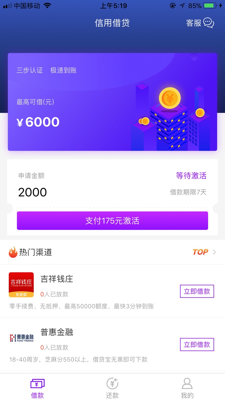 老哥帮我看看真假这个是真的吗，需要先支付175激活费，有没有老哥借过这个的
91 / 作者:鲍正权 / 