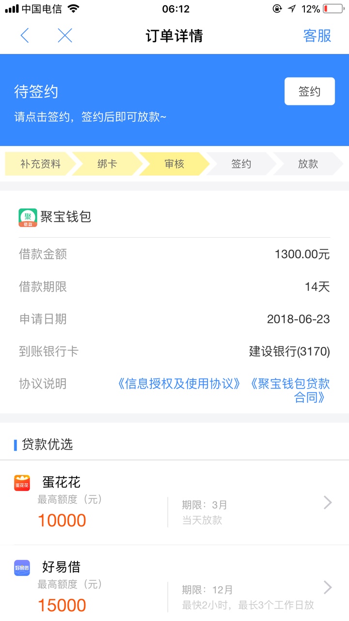 现金白卡里聚宝钱包1300到账多少啊老哥们有知道的吗聚宝钱包1300利息多少，到2 / 作者:为爱求知签 / 