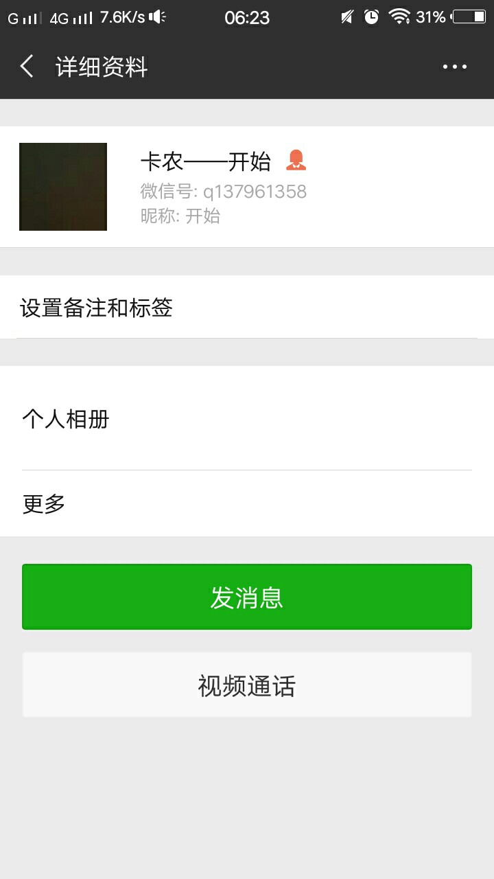 又:)一个骗子。这卡农真废了专骗钱得

51 / 作者:初遇1 / 