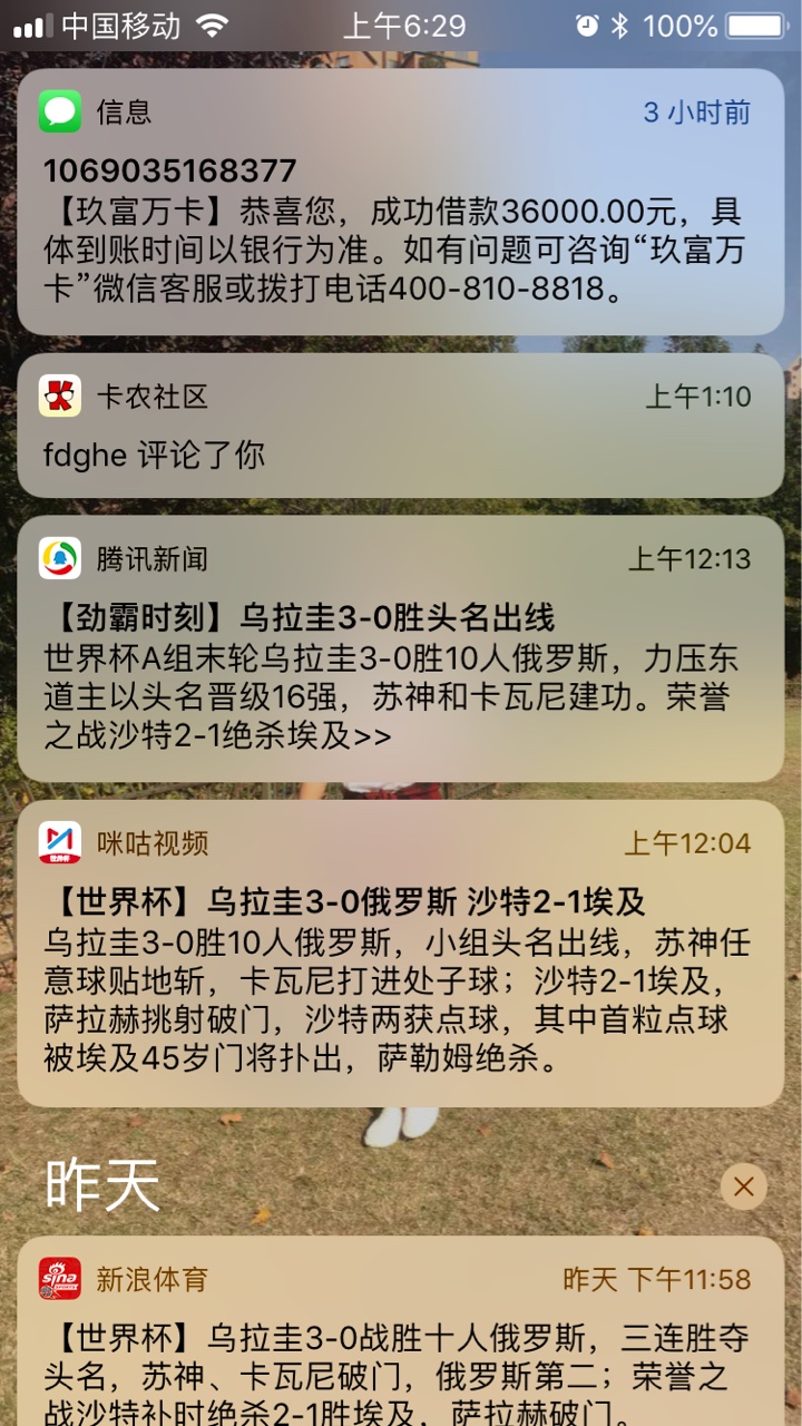 玖富居然放款成功了！昨天申请放款取消，下午重新申请居然晚上就到账了！！AP15 / 作者:Chapter / 