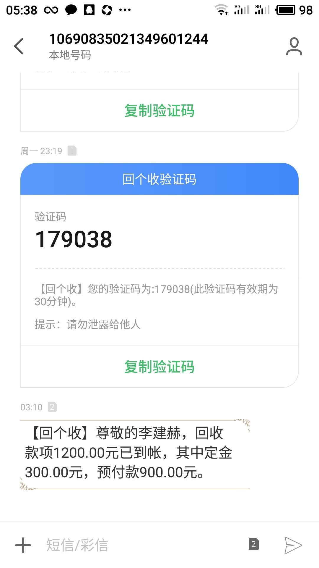 回个收半夜到账老哥们不喜勿喷 我也是早上起来才看到的回个收入口下载贝壳信90 / 作者:依赖。。 / 