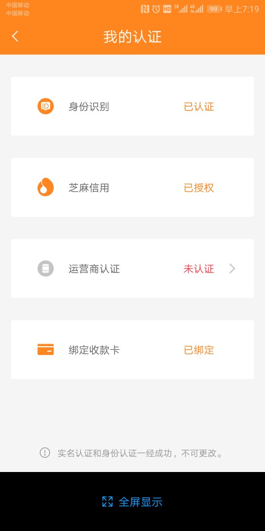 萌虎白卡套路了萌虎白卡是不是套路了，运营商一直认证不了

84 / 作者:臣臣 / 