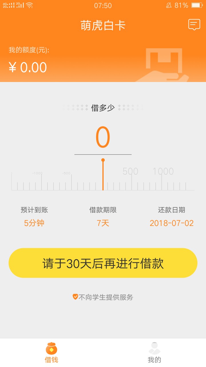 萌虎白卡套路了萌虎白卡是不是套路了，运营商一直认证不了

29 / 作者:网贷我操你大爷 / 