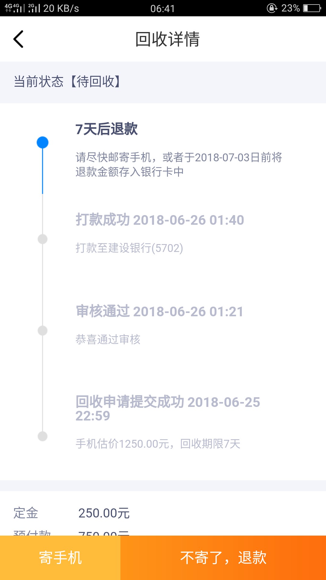 回个收老哥们我不是秒过，审核一两个小时1250下款1000真正的七天口子，在审核43 / 作者:周哈哈哈 / 