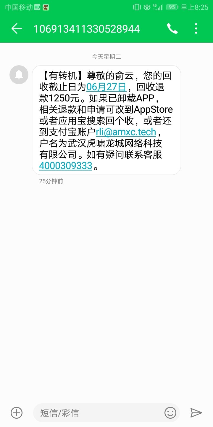 回个收老哥们我不是秒过，审核一两个小时1250下款1000真正的七天口子，在审核30 / 作者:小妞快跑 / 