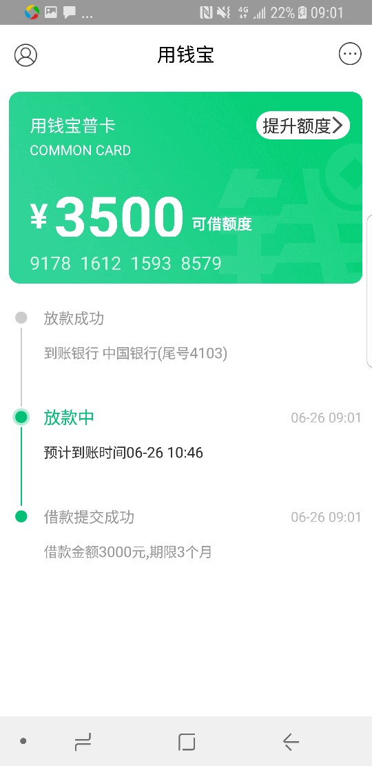老司机快来！用钱宝还能做，下款3000不废话，被套路的万...67 / 作者:lqc3988 / 