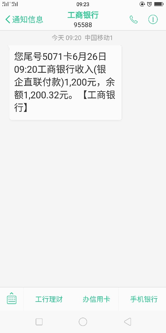 回个收到账了昨晚1点多跟风申请的，刚刚到账，入口，应用宝搜索回个收，需要58 / 作者:余云 / 