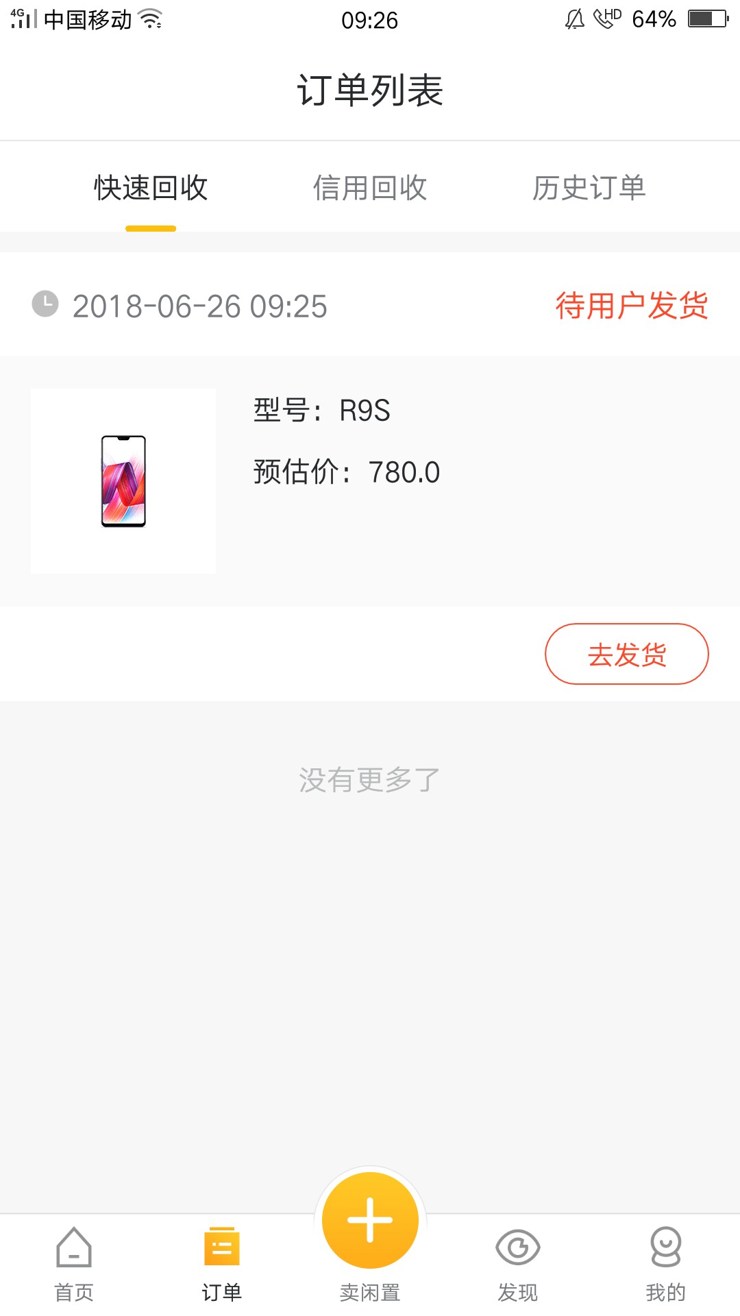 闪电回收这样了然后怎么操作 懂的老哥说一下 第一次撸回收的不太清楚怎么操作6 / 作者:又是一年未了时 / 