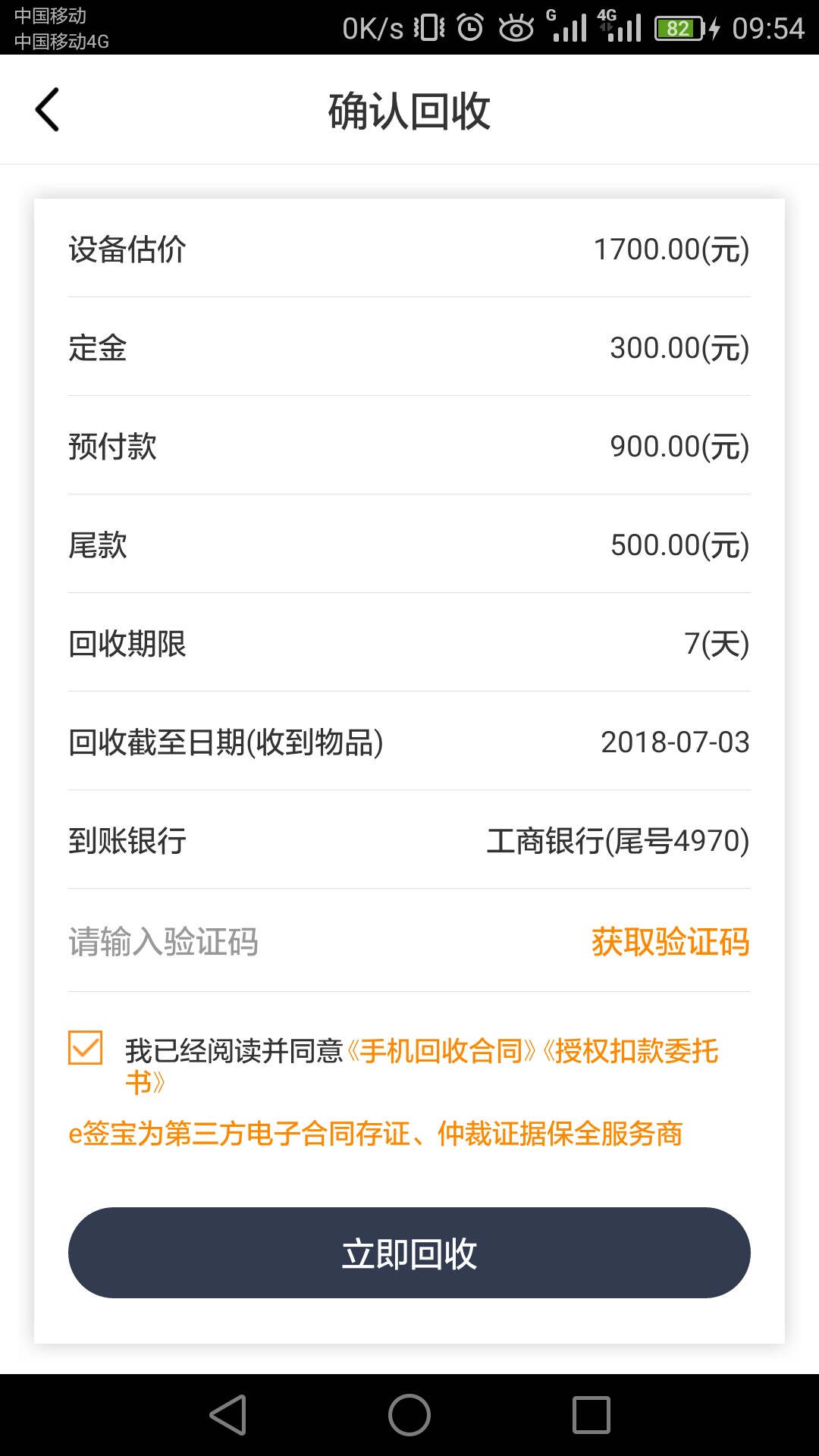 回个收，看不明白啊，1700到手多少这是？
75 / 作者:好好干活活 / 