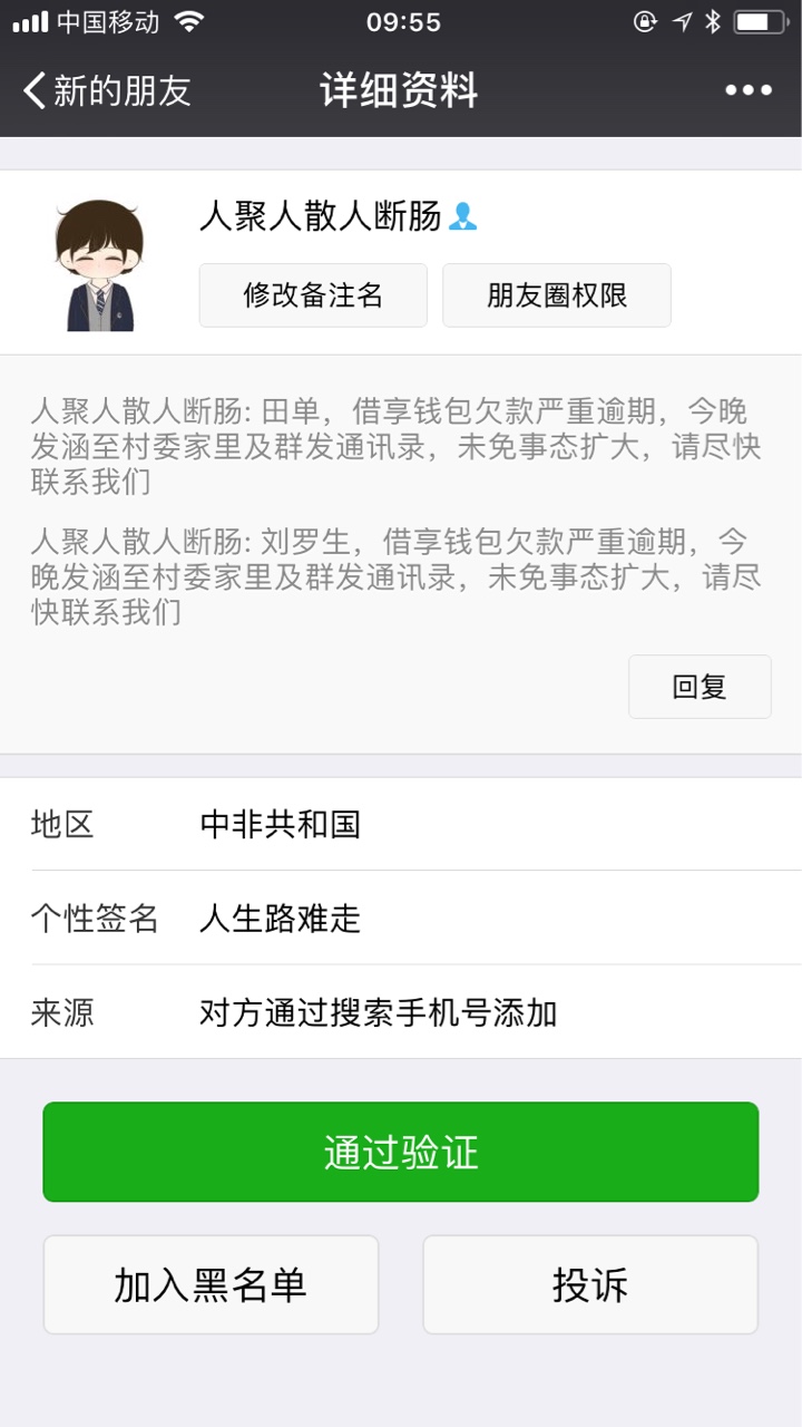 嘿嘿，7天的高炮1000块钱。又来吓唬我。

87 / 作者:長情 / 