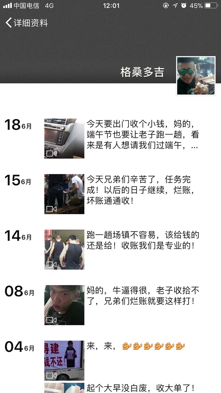 嘿嘿，7天的高炮1000块钱。又来吓唬我。

87 / 作者:陈心而 / 