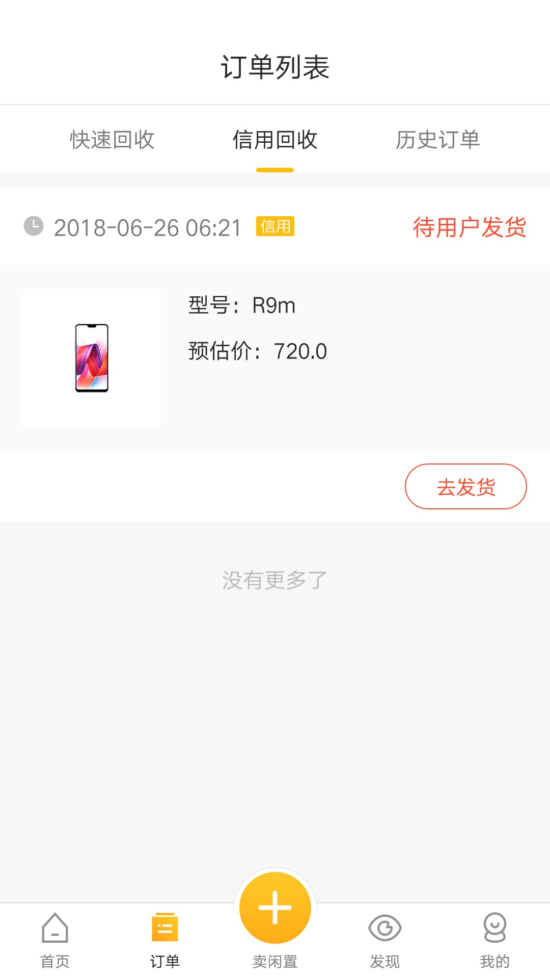 闪电回收这样了然后怎么操作 懂的老哥说一下 第一次撸回收的不太清楚怎么操作90 / 作者:@7758258 / 