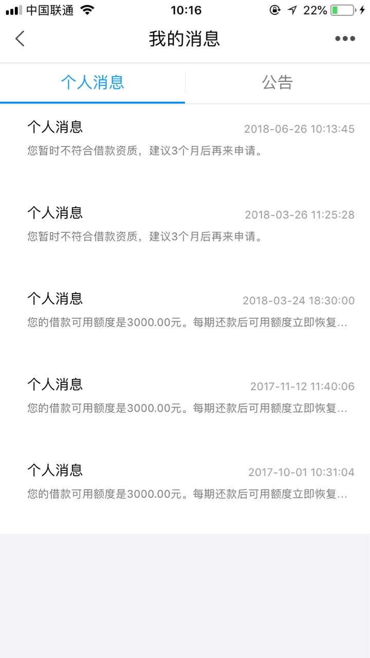 玖富叮当，出黑屋了，不知道还会不会套路
19 / 作者:一言难尽阿 / 