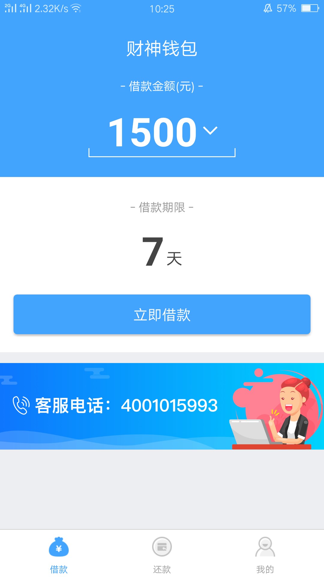 财神钱包速度撸，昨晚申请今天早上过财神钱包，刚接到宁波电话来说通过了



3 / 作者:歐歐 / 