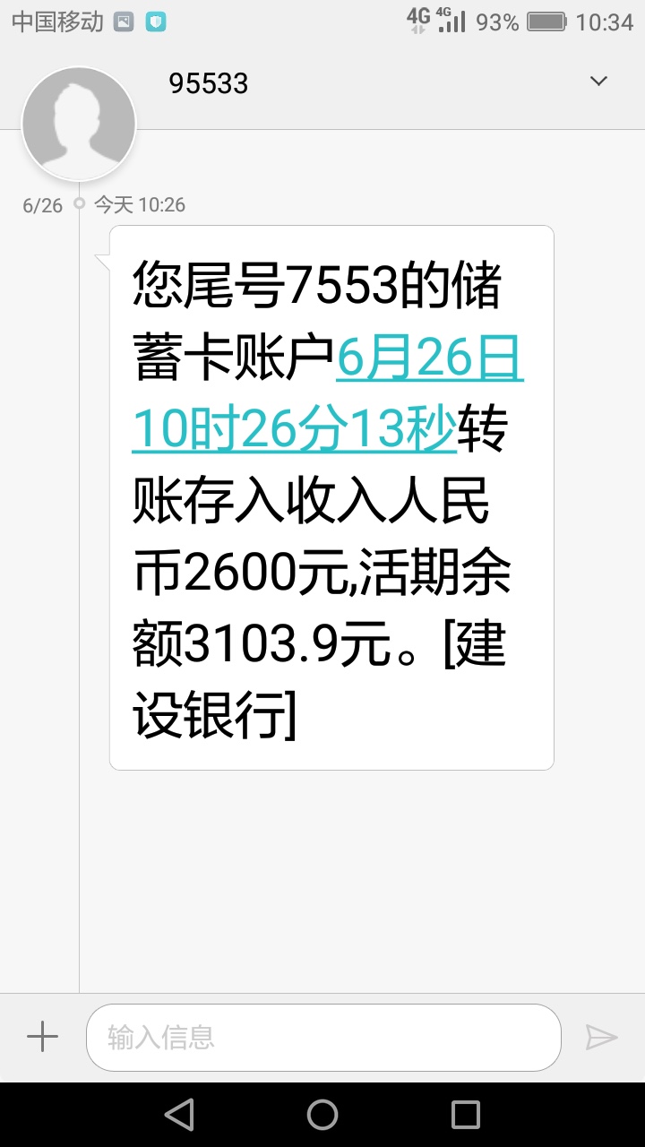 老哥们试水到账到账咯 


34 / 作者:包永吉112233 / 