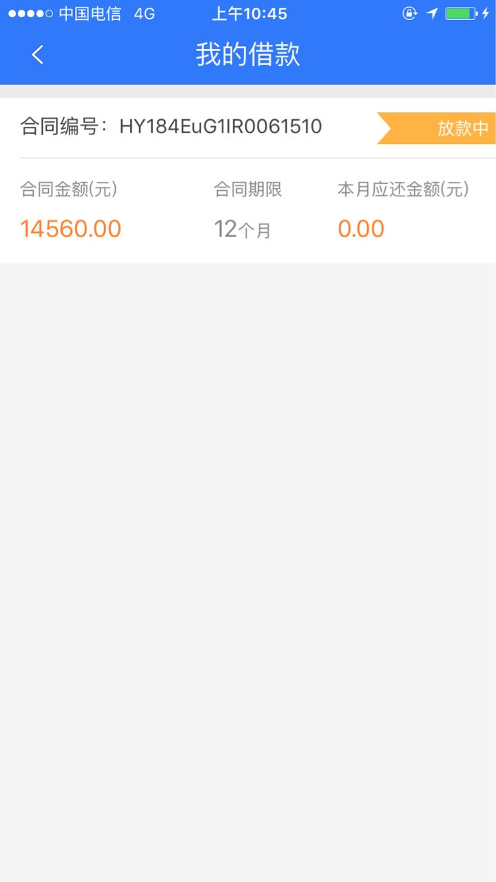 还真给我批了……申请三万批了一万三谁知道恒易贷利息怎么样啊...看不到啊

66 / 作者:随便看看101 / 
