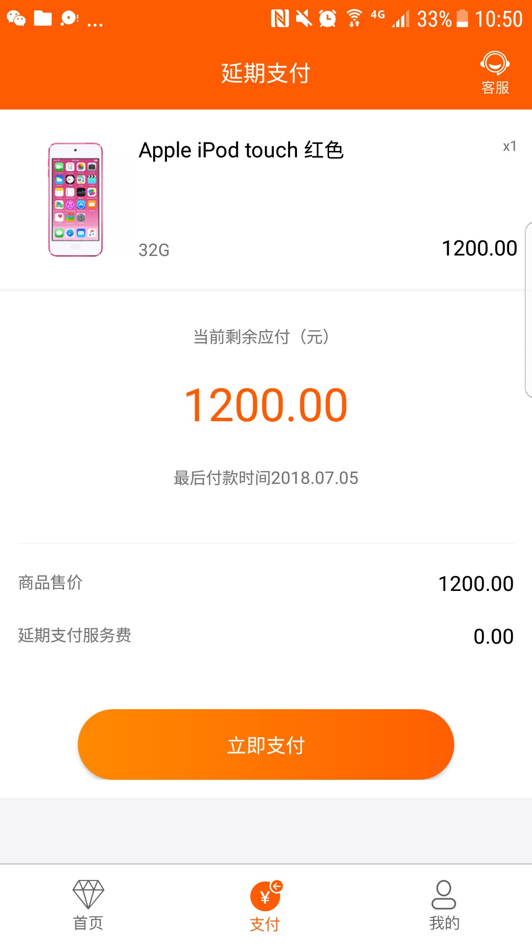红叶商城，秒到，1200到账900，10天高炮，51，91马甲上图，已套路51，91半个84 / 作者:巴黎的雨 / 
