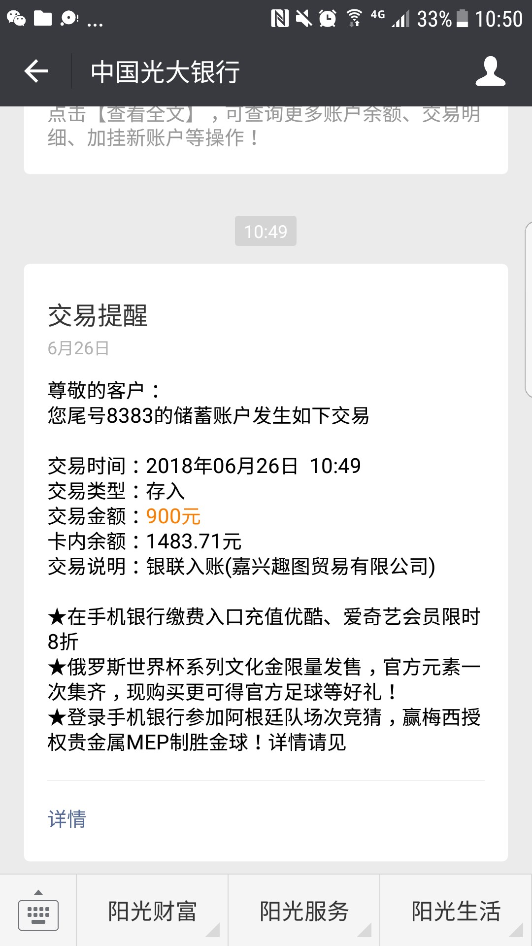 红叶商城，秒到，1200到账900，10天高炮，51，91马甲上图，已套路51，91半个75 / 作者:巴黎的雨 / 