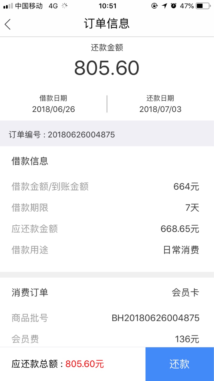 非洲黑下款了，需要的试试收了条短信，还以为骗资料的，进去随便填了基本资料55 / 作者:路漫漫兮 / 
