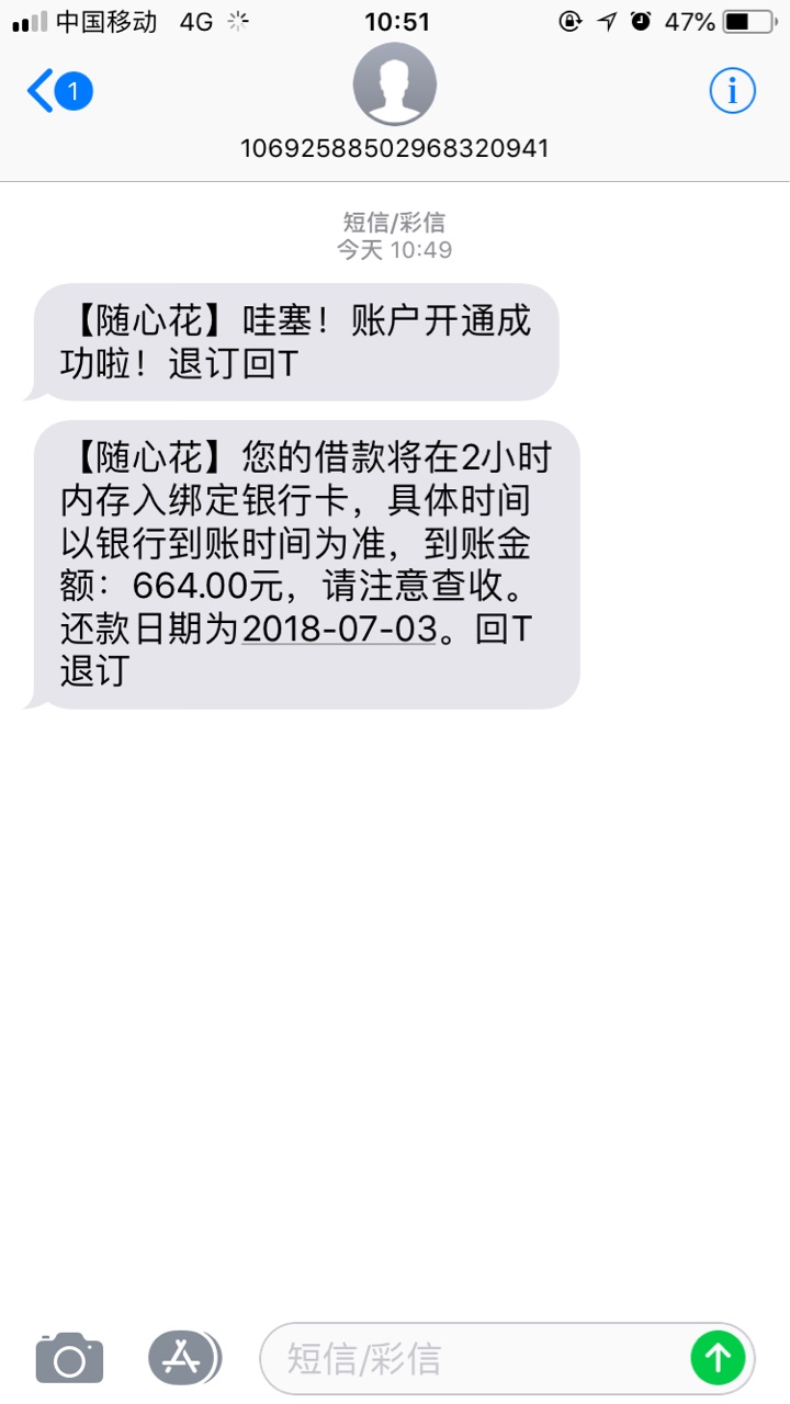 非洲黑下款了，需要的试试收了条短信，还以为骗资料的，进去随便填了基本资料8 / 作者:路漫漫兮 / 