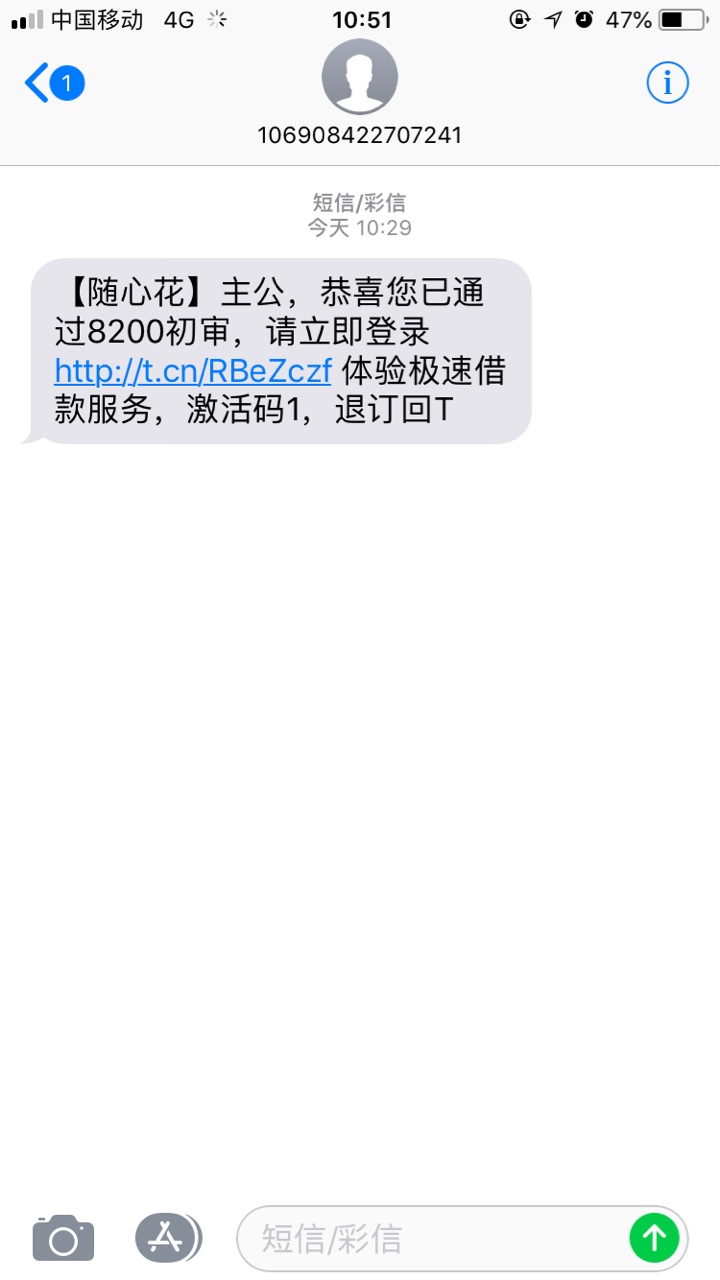非洲黑下款了，需要的试试收了条短信，还以为骗资料的，进去随便填了基本资料92 / 作者:路漫漫兮 / 