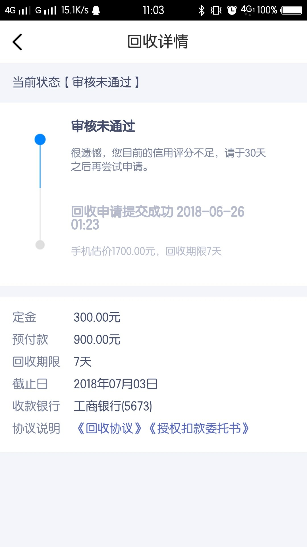 我帖子被吃了？？口子:回个收 入口:应用宝 木有回访，审核一个多小时，要验证12 / 作者:快点上岸啊 / 
