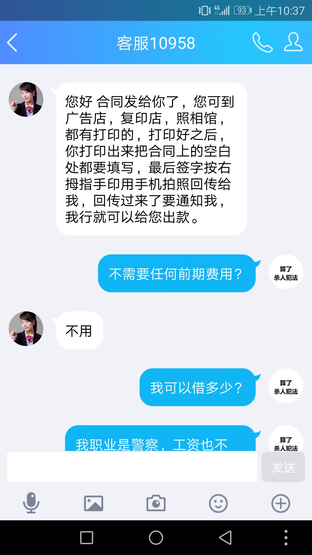这是怎么回事呢，哈哈竟然把我删除好友了，尴尬啊


67 / 作者:安心aaaaaaa / 