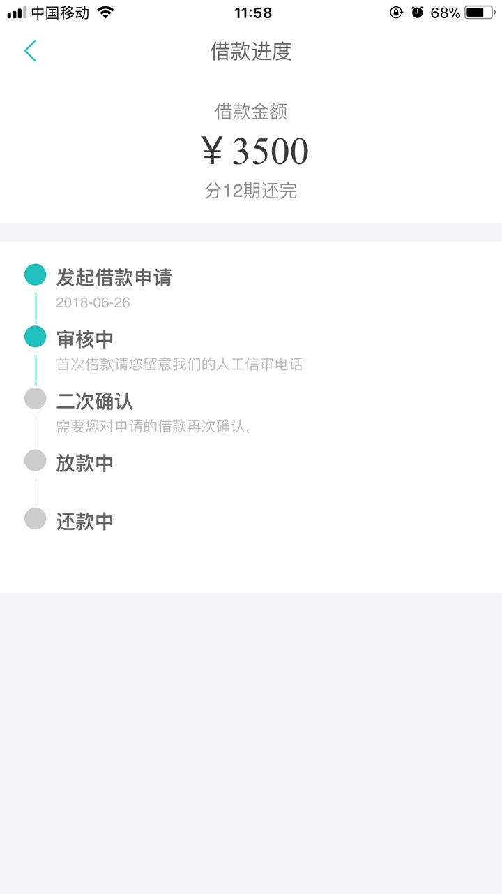 钱站三次贷：钒卡下款率回升  无需芝麻分  最高5w16 / 作者:陈缪儿 / 