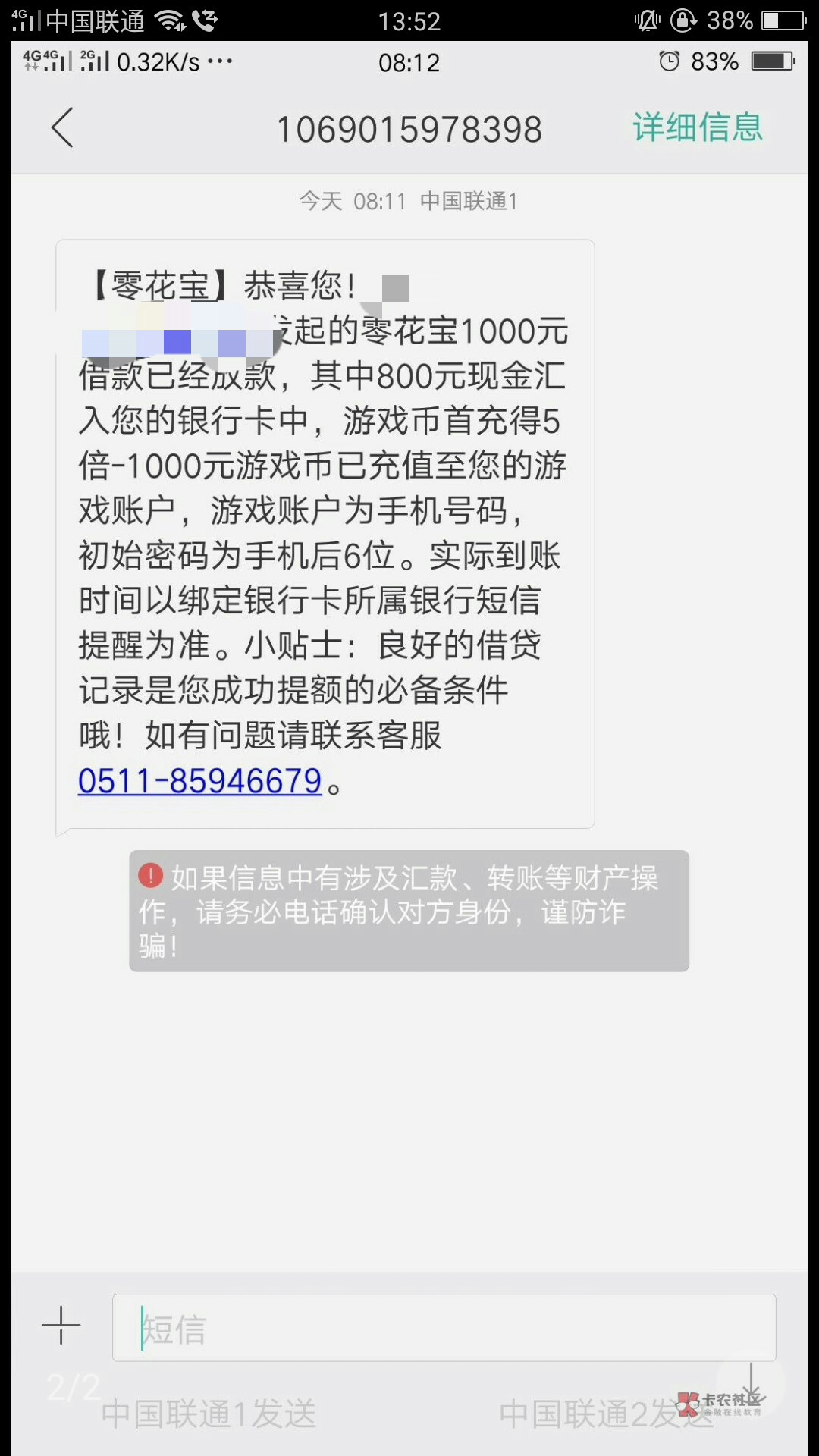 速度啊，老哥们，非洲口子本人芝麻分452，强制半年，终于下了一个了，老哥们82 / 作者:筱满 / 