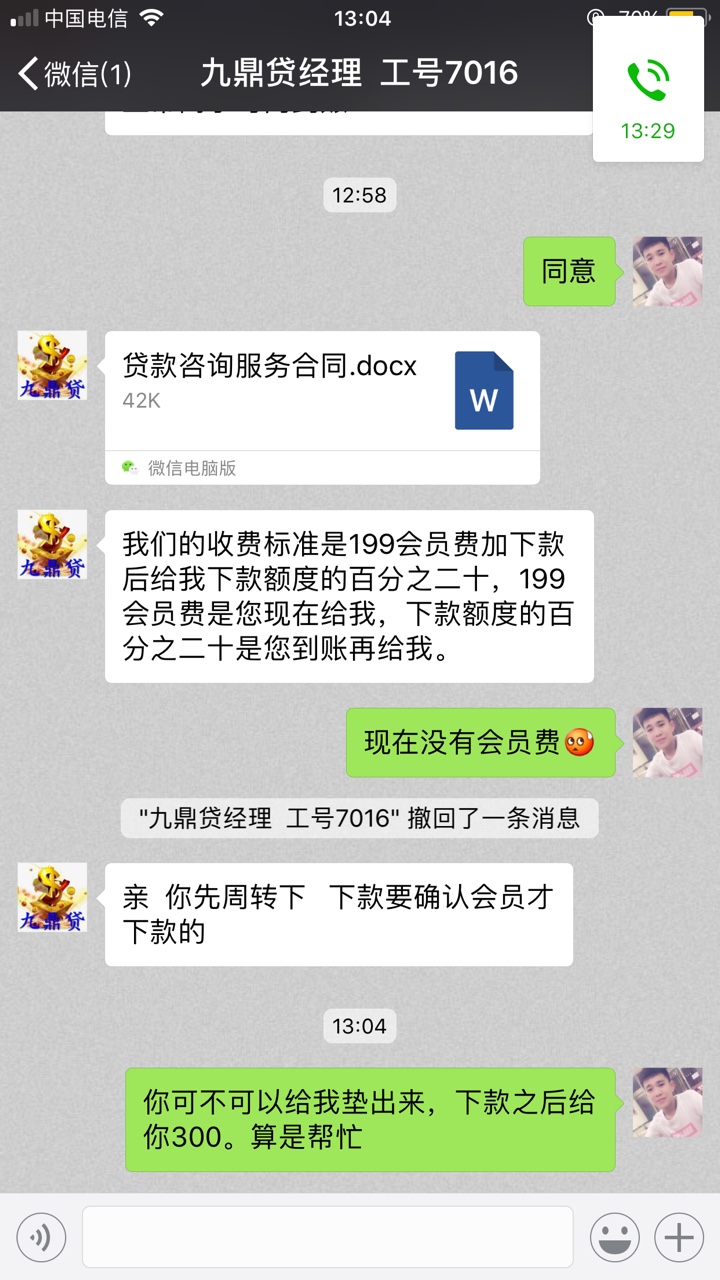 唉，套路我
48 / 作者:会不会下来 / 