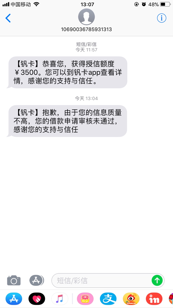 钱站三次贷：钒卡下款率回升  无需芝麻分  最高5w41 / 作者:陈缪儿 / 