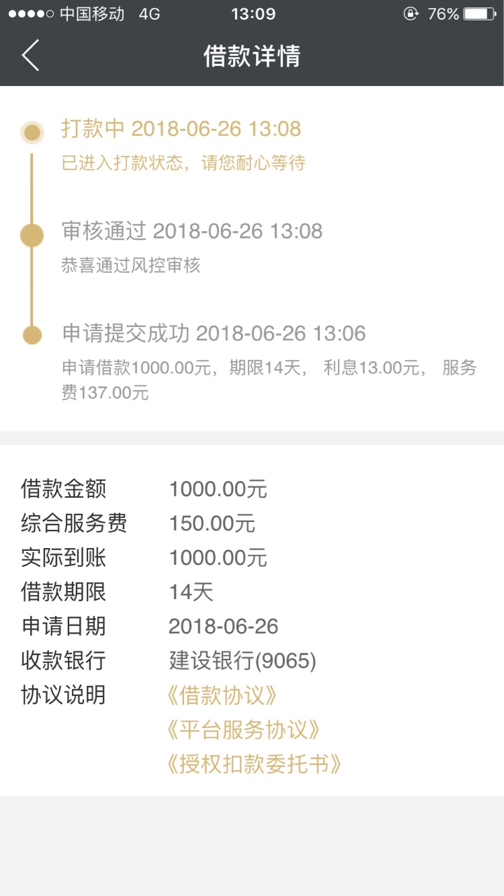 信用金卡，被套路了一段时间，今天无聊又申请了一次，申请1000居然过了，钱以68 / 作者:不提也罢、 / 
