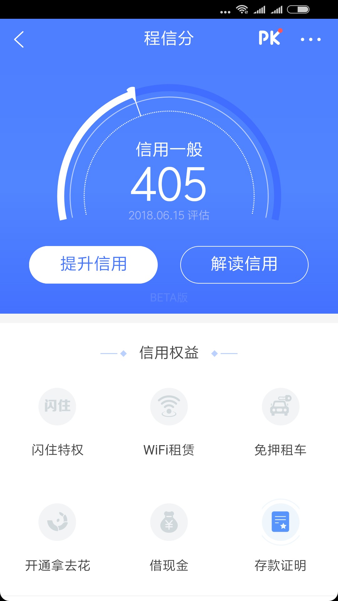 东亚银行信用卡本来没申请资格，按老哥教程先注册了携程，买了个东西，只买了96 / 作者:abbls0 / 