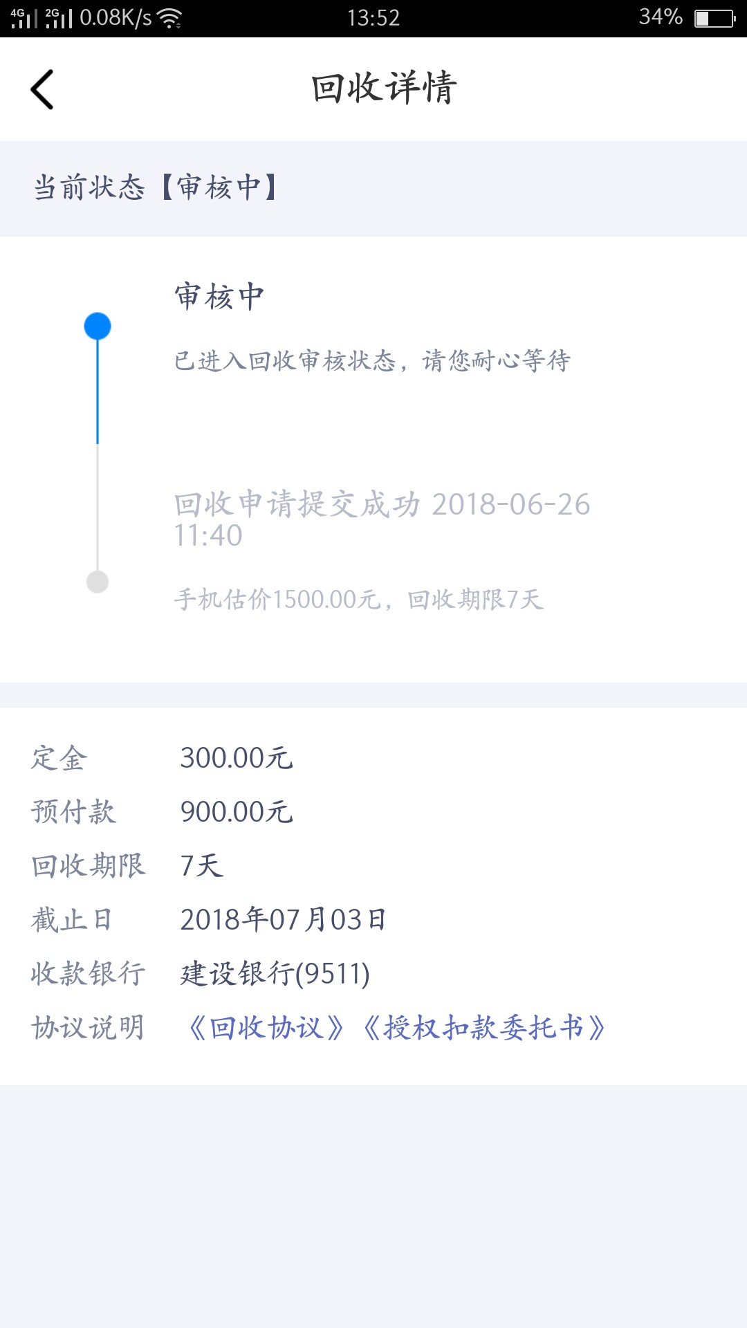 我帖子被吃了？？口子:回个收 入口:应用宝 木有回访，审核一个多小时，要验证25 / 作者:小花花儿 / 