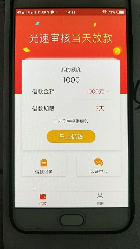管理加精，聚沁钱包，秒回防，秒到账，入口百度七天高炮，大家慎重



19 / 作者:泽丰金融 / 