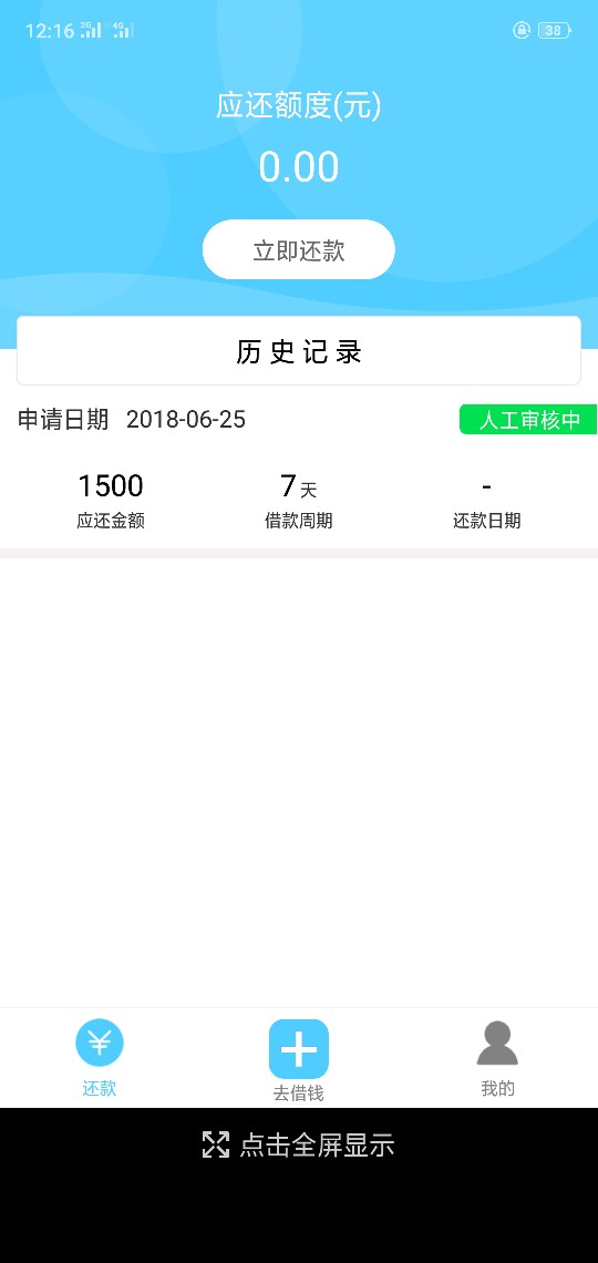 红叶商城跟风秒通过秒到账，每天全是催收和条子电话昨天就见到这口子，不抱希21 / 作者:卡新 / 