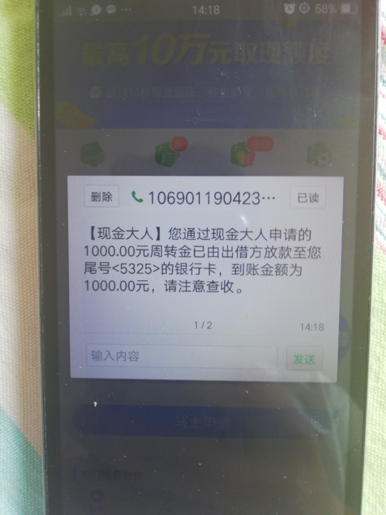 分享口子，昨天发了一个就是发不出去。百度现金大人。有前期150元。审核通过37 / 作者:细9 / 