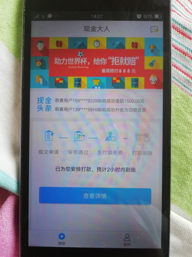 分享口子，昨天发了一个就是发不出去。百度现金大人。有前期150元。审核通过93 / 作者:细9 / 