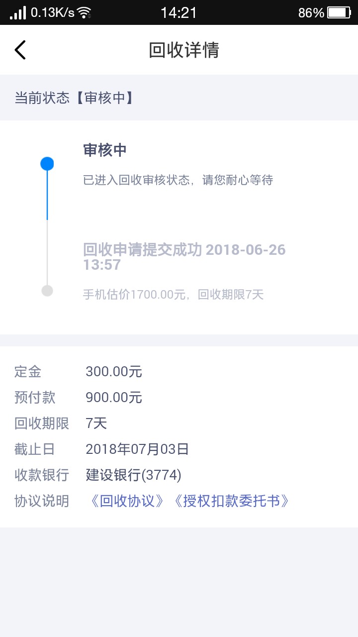 我帖子被吃了？？口子:回个收 入口:应用宝 木有回访，审核一个多小时，要验证92 / 作者:卖冬瓜的骚年 / 