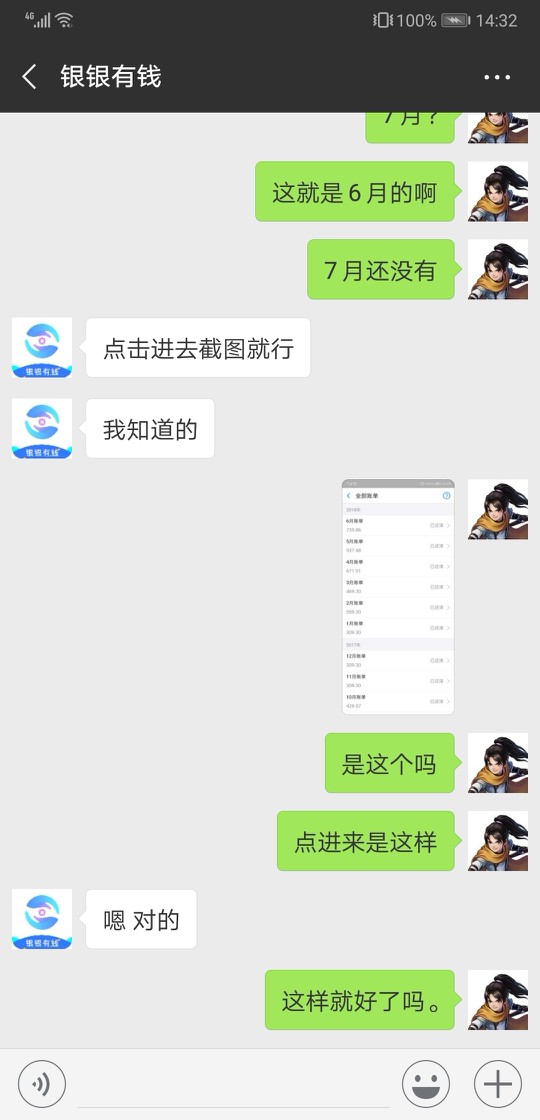 发个口子，高炮！神鹿！刚看帖子，老哥发的，银银有钱应用宝  花呗负  够分6339 / 作者:花旗参 / 