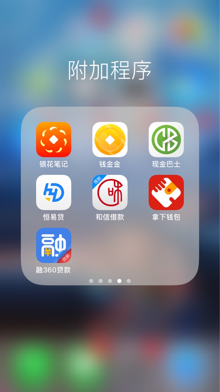 分享口子，昨天发了一个就是发不出去。百度现金大人。有前期150元。审核通过5 / 作者:每天三顿饭 / 